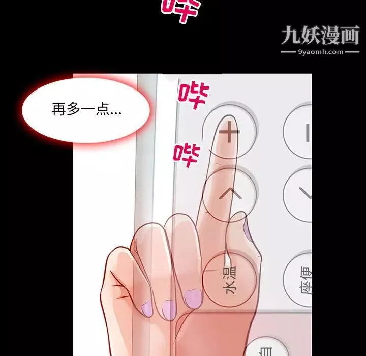 耳畔的神音-第1话 - 图片 117