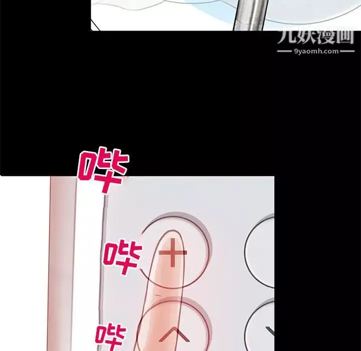 耳畔的神音-第1话 - 图片 119
