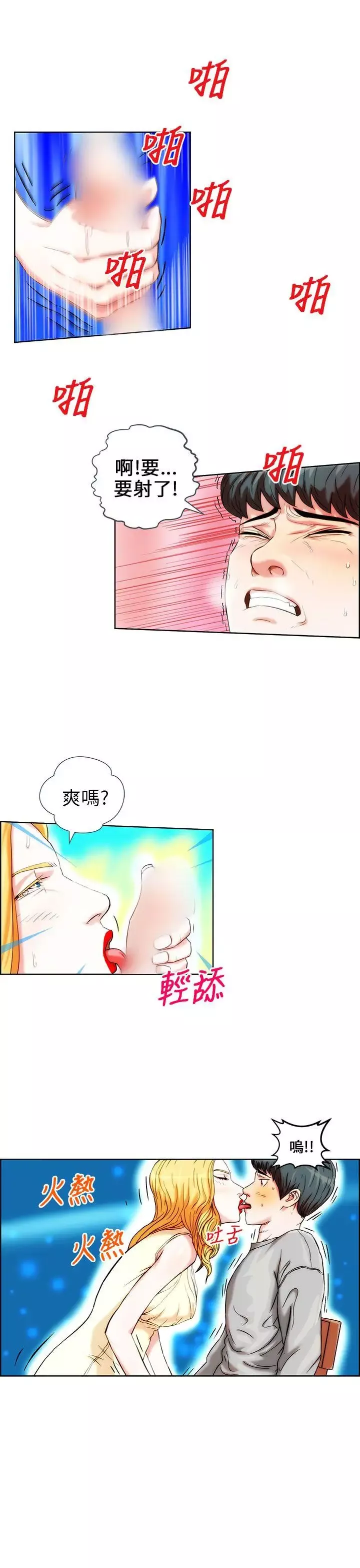 變成狗的男人第1话