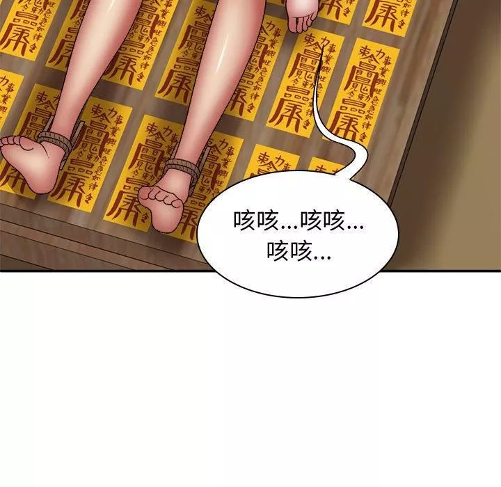 我体内的神君-第27话 - 图片 103