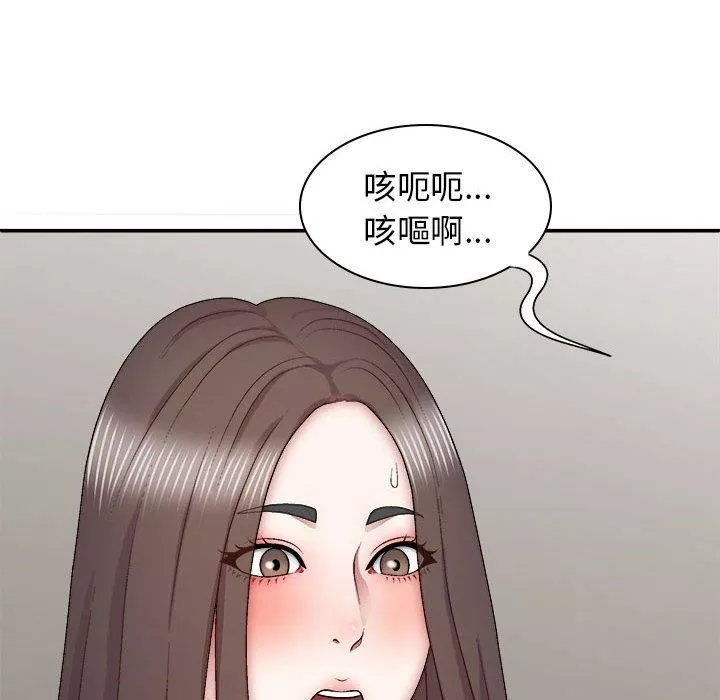 我体内的神君-第27话 - 图片 104