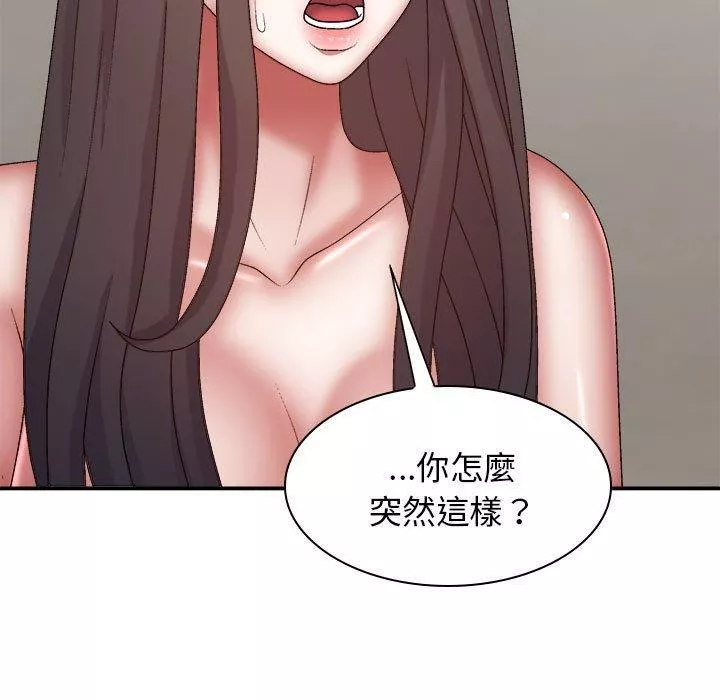 我体内的神君-第27话 - 图片 105