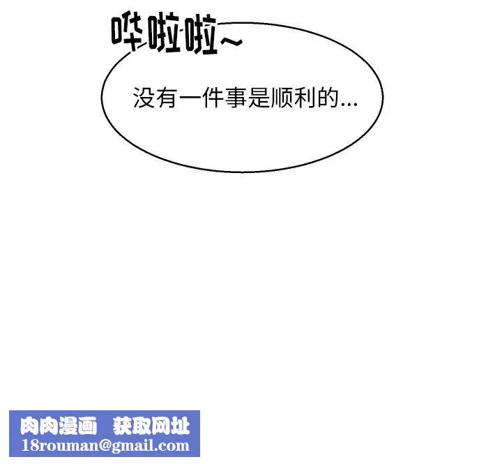 怦然心动-第13话 - 图片 52