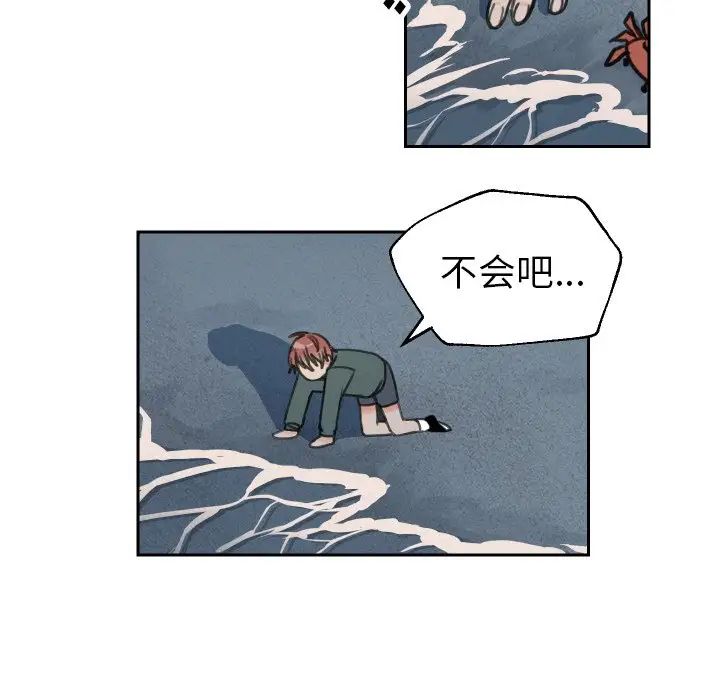 怦然心动第13话