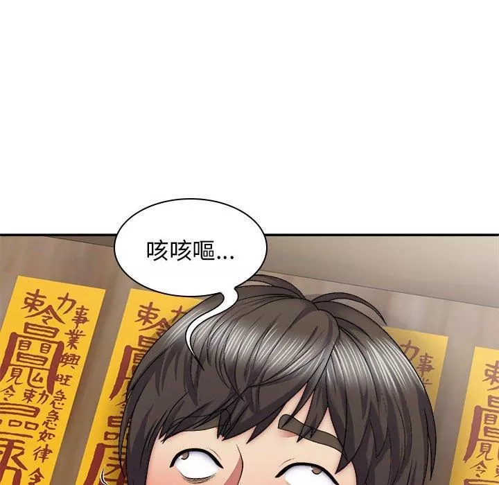 我体内的神君-第27话 - 图片 106