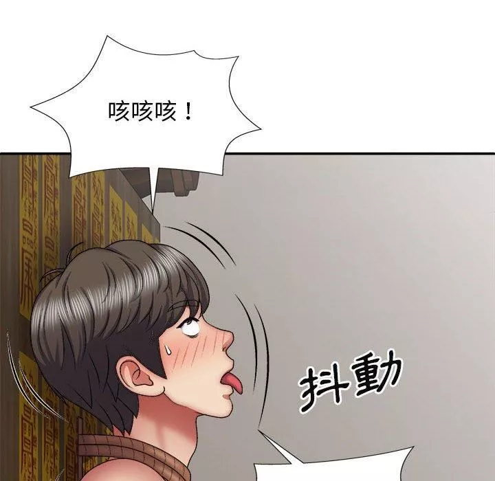 我体内的神君-第27话 - 图片 108