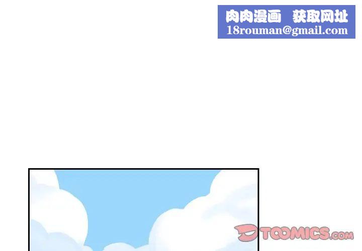 怦然心動第14话