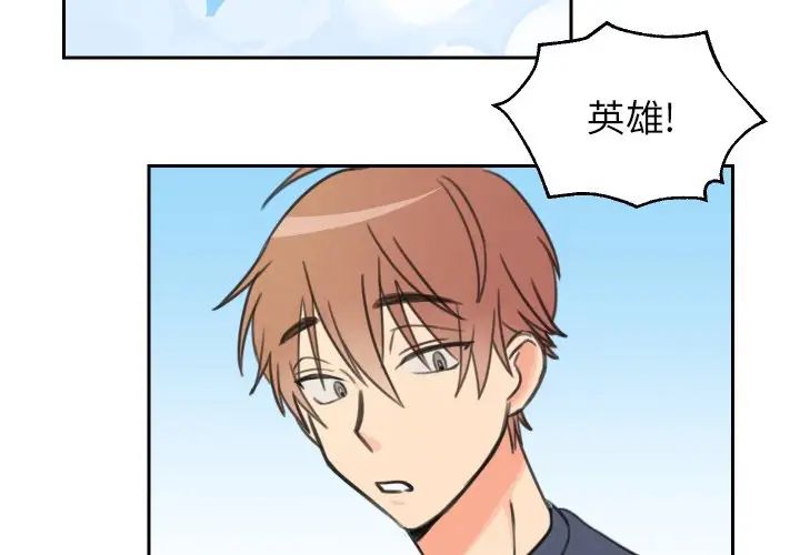 怦然心動第14话