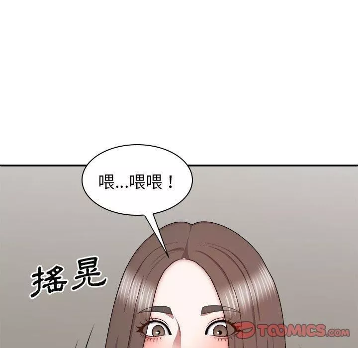 我體內的神君第27話