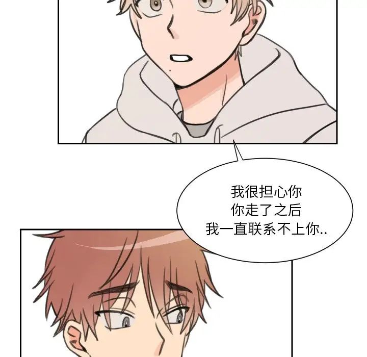 怦然心動第14话