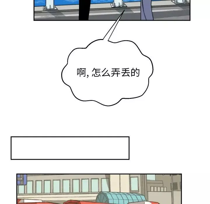 怦然心動第14话