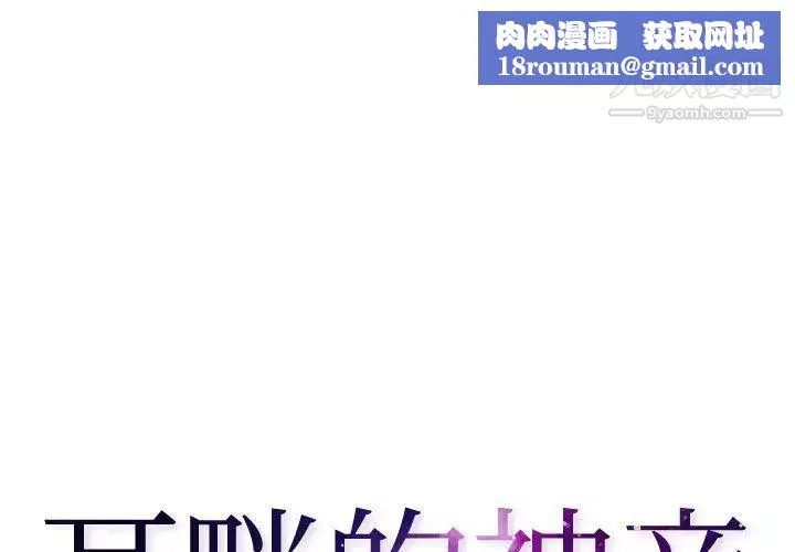 耳畔的神音-第2话 - 图片 1