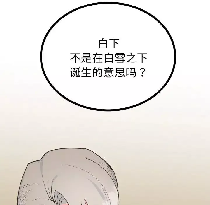 毒酒-第2话 - 图片 10