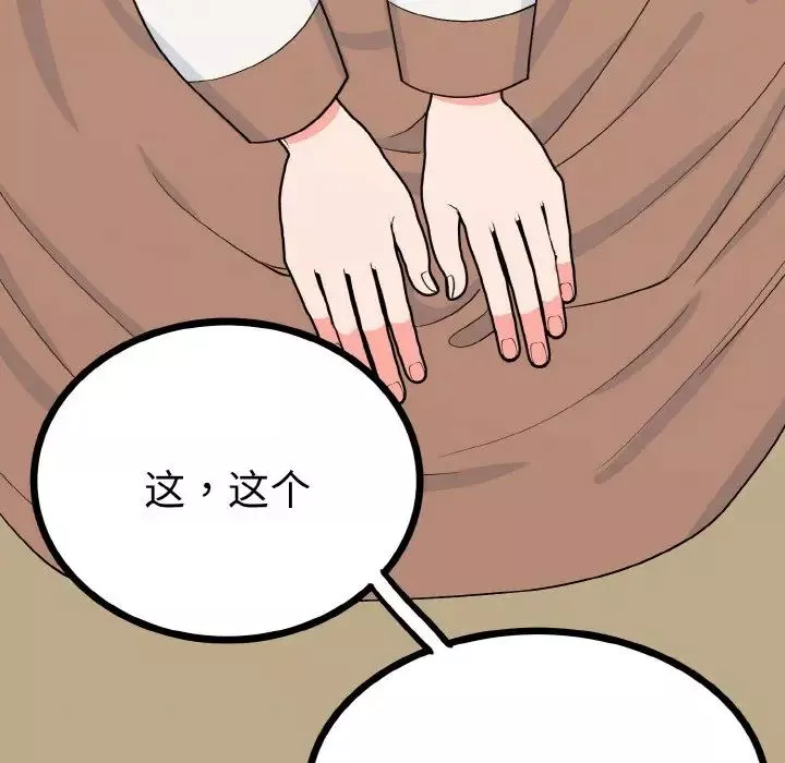 毒酒-第2话 - 图片 12