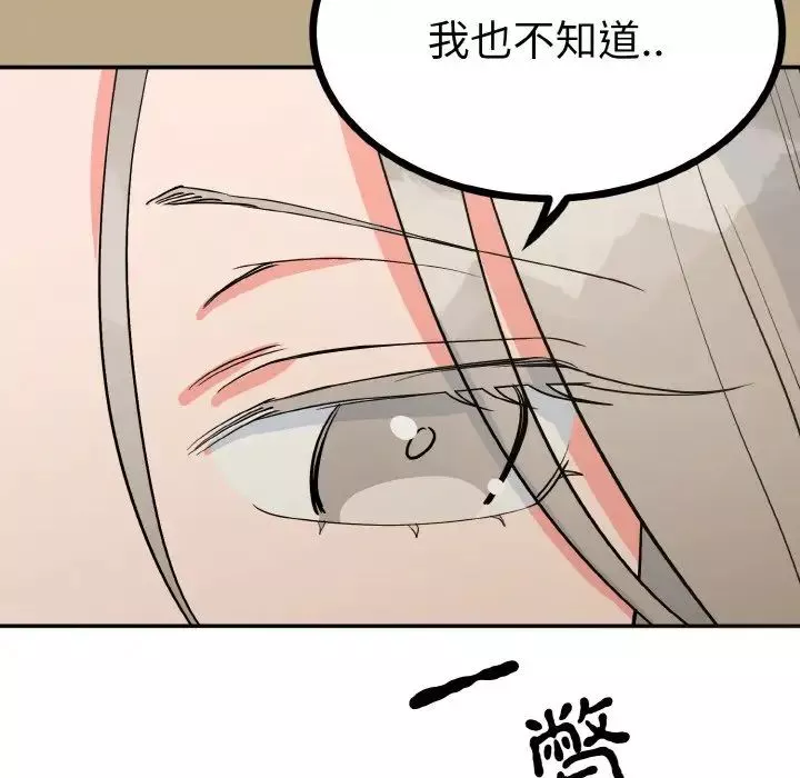 毒酒-第2话 - 图片 13