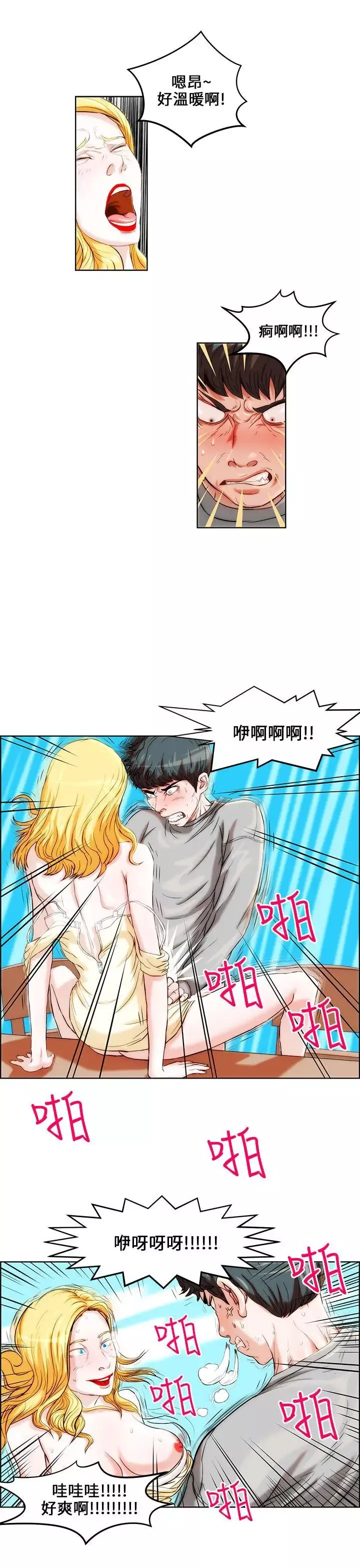 變成狗的男人第1话