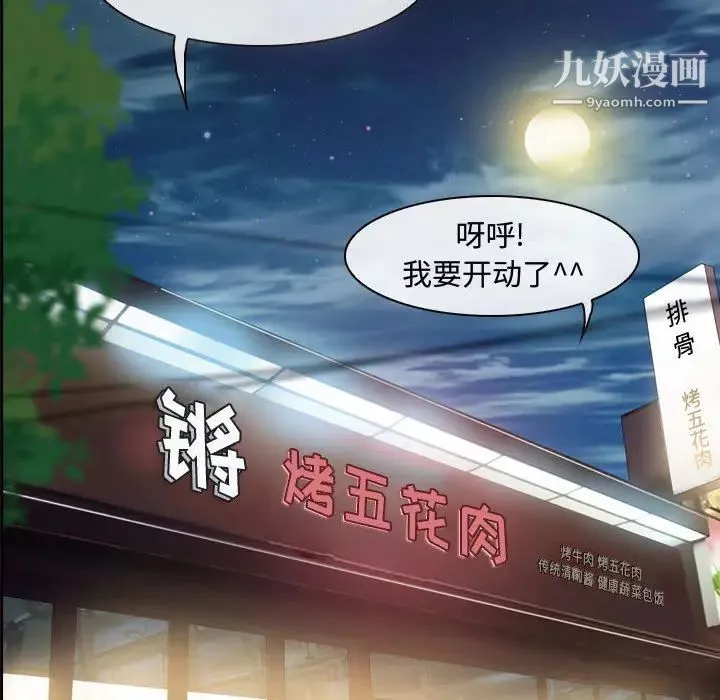 耳畔的神音第2話