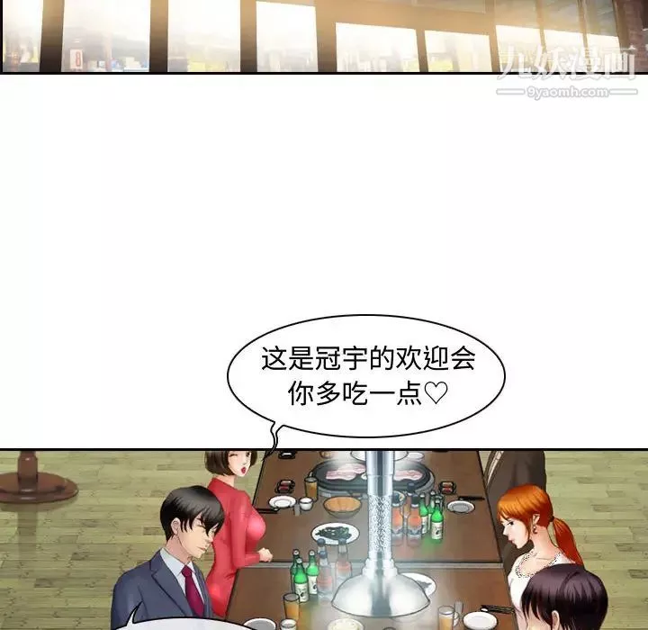 耳畔的神音-第2话 - 图片 8