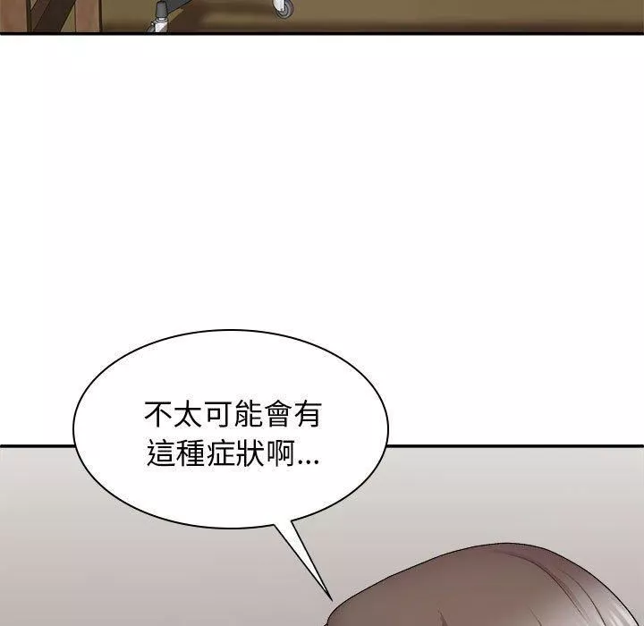 我体内的神君-第27话 - 图片 117