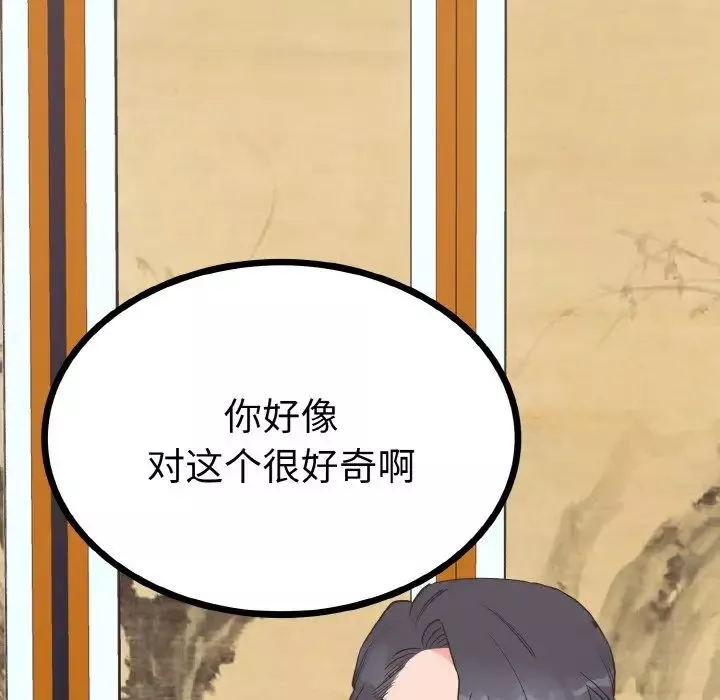 毒酒第2話