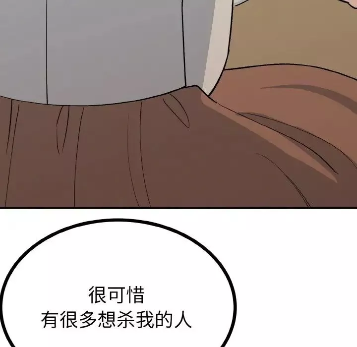 毒酒第2話