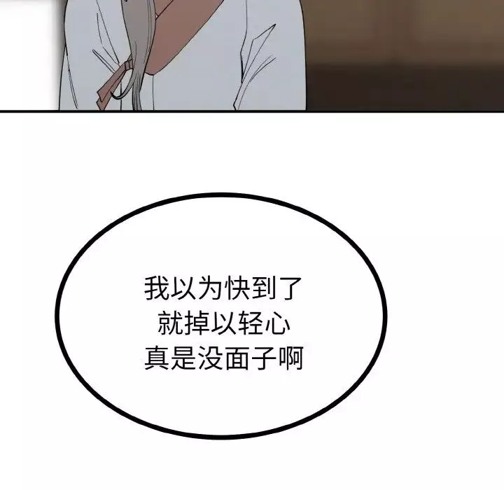 毒酒-第2话 - 图片 22