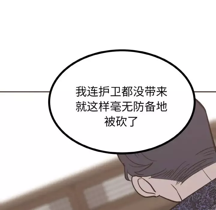 毒酒-第2话 - 图片 23