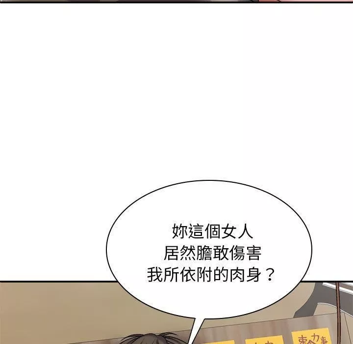 我體內的神君第27話