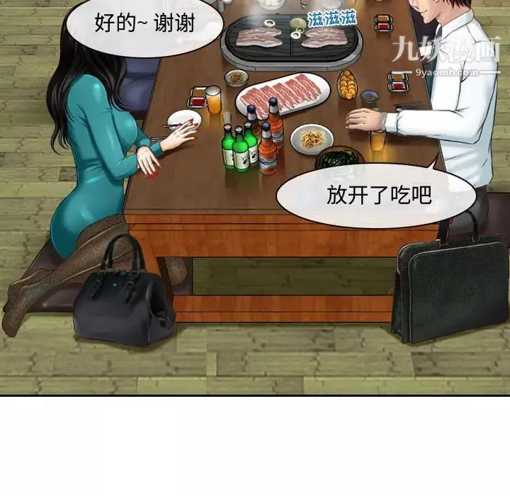耳畔的神音-第2话 - 图片 9