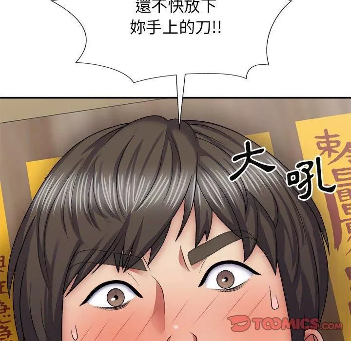 我体内的神君-第27话 - 图片 129