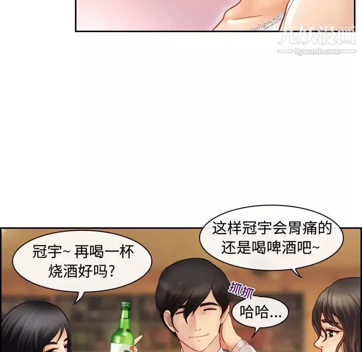 耳畔的神音-第2话 - 图片 15