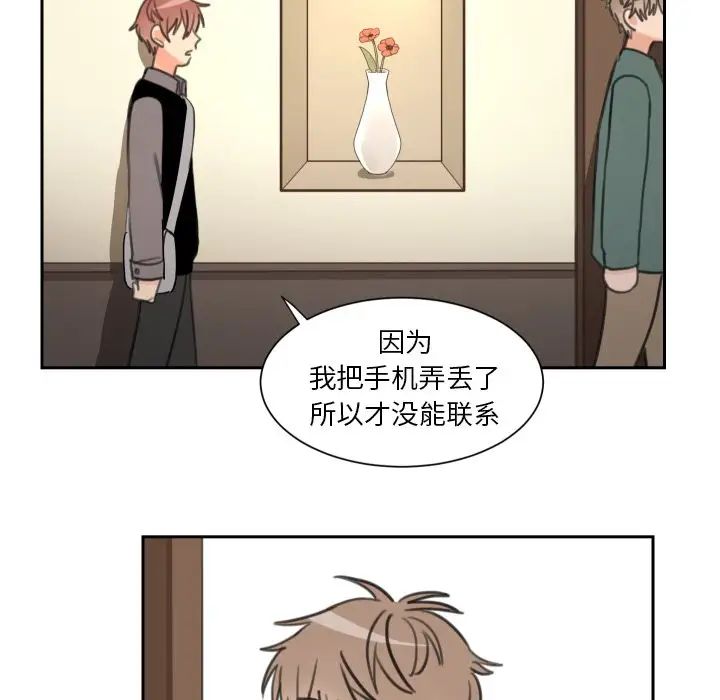 怦然心动第14话