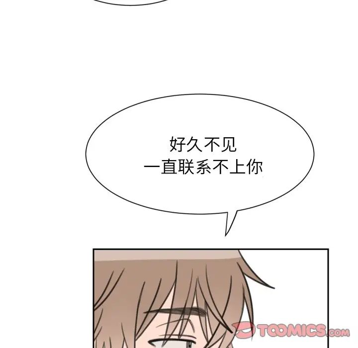 怦然心动第14话