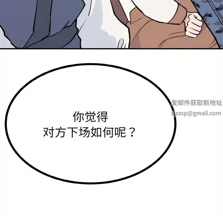 毒酒-第2话 - 图片 25