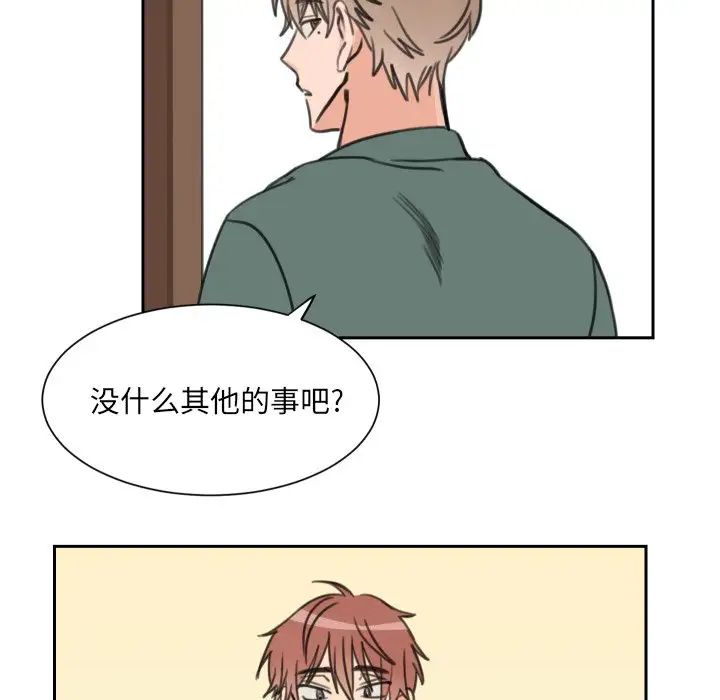 怦然心动第14话