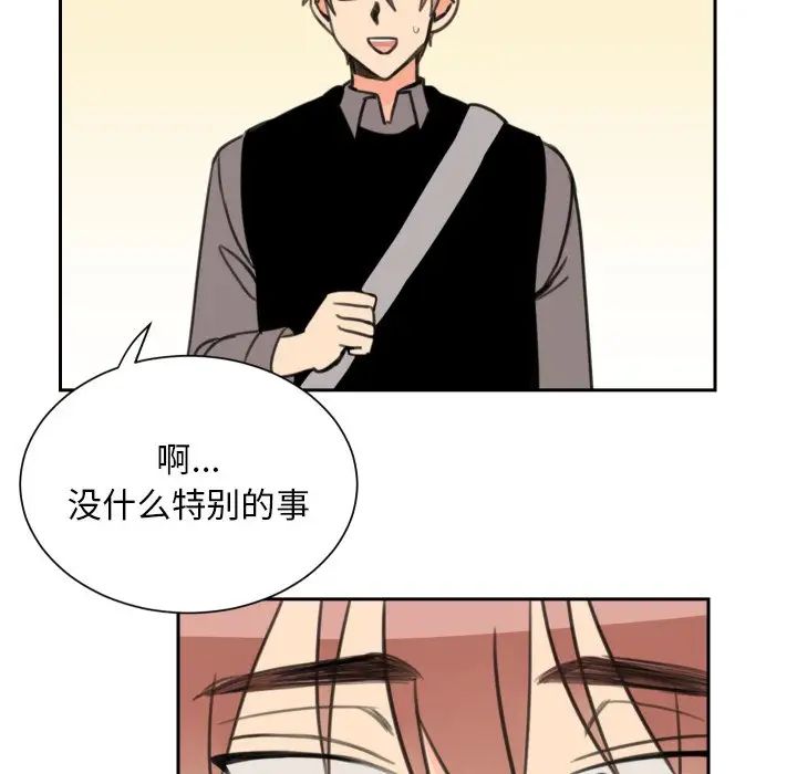 怦然心动第14话