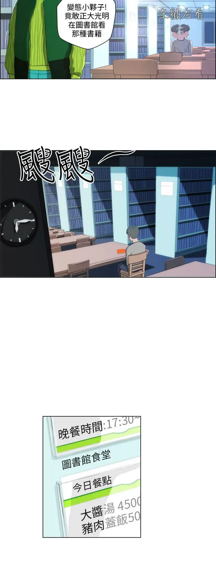 变成狗的男人第2话