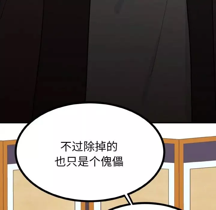 毒酒第2話