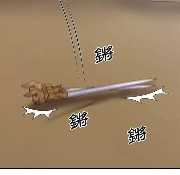 我體內的神君第27話