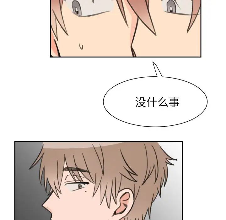 怦然心動第14话