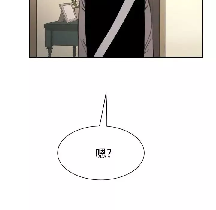 怦然心動第14话