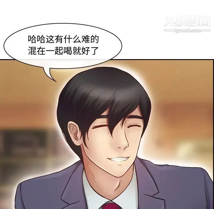 耳畔的神音-第2话 - 图片 17