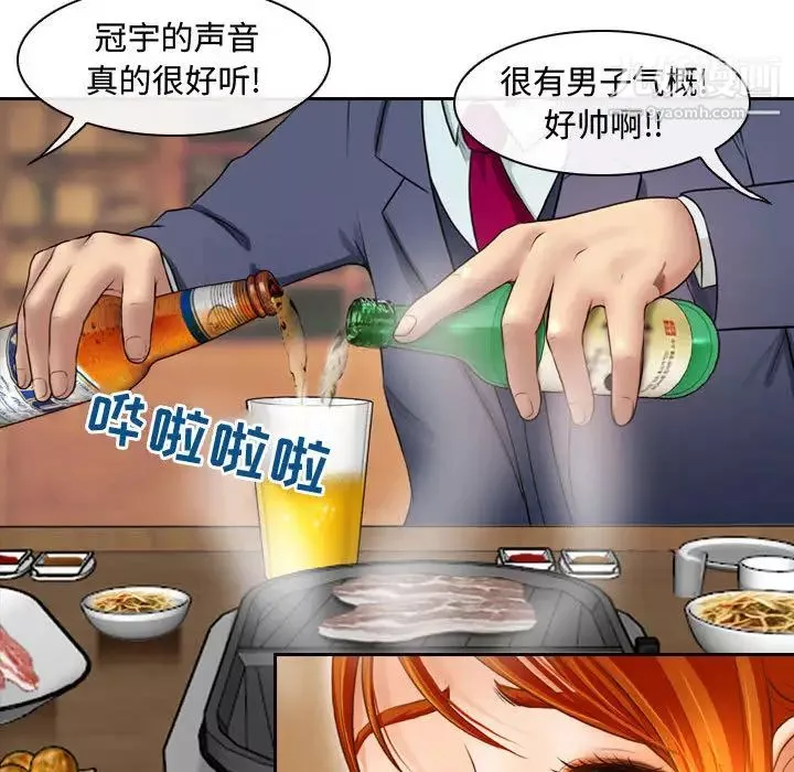 耳畔的神音-第2话 - 图片 19