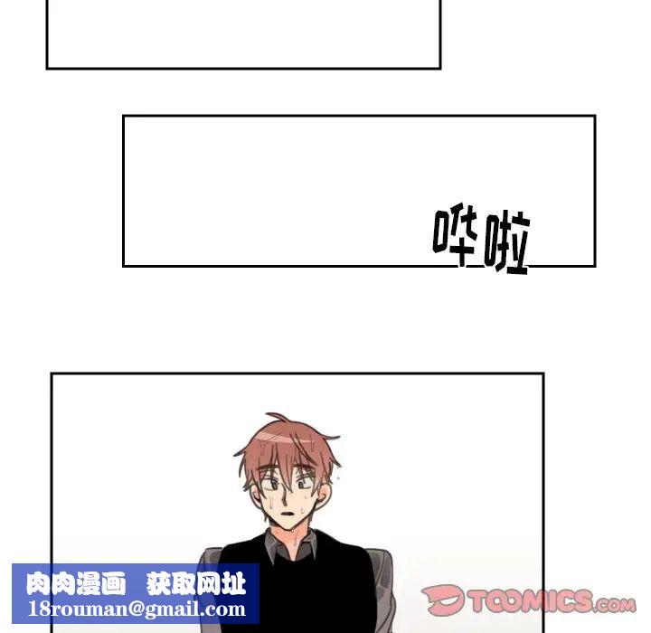 怦然心動第14话