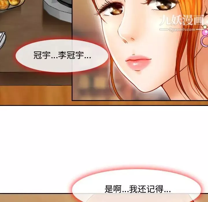 耳畔的神音-第2话 - 图片 20