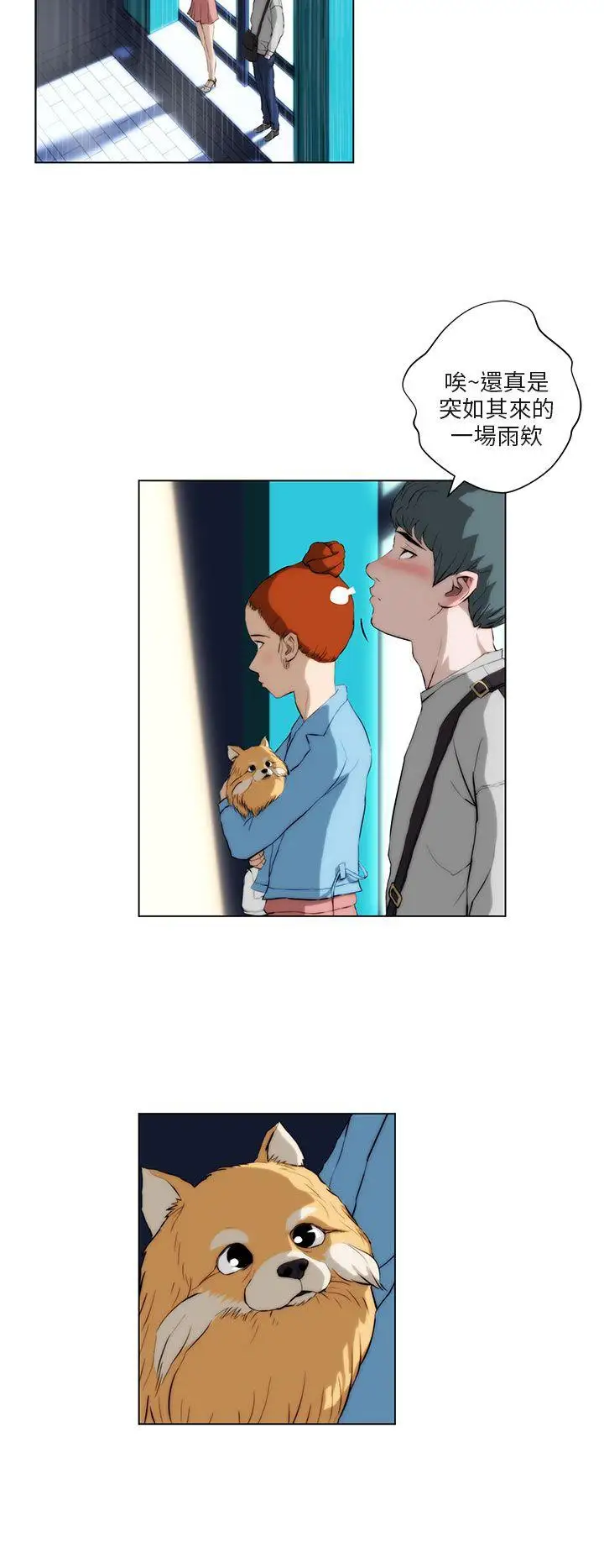 变成狗的男人第2话