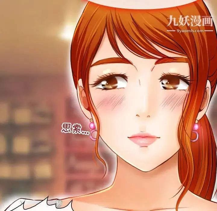 耳畔的神音第2話