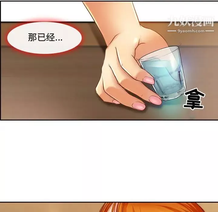 耳畔的神音第2話