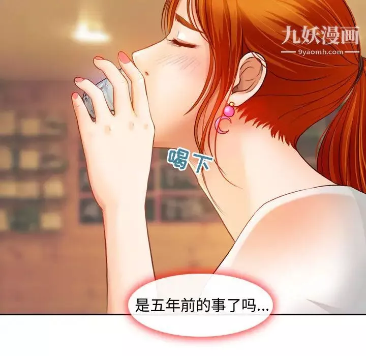 耳畔的神音-第2话 - 图片 24