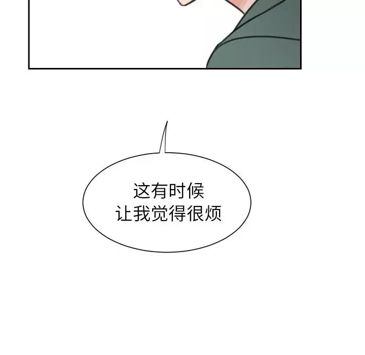 怦然心动-第14话 - 图片 34
